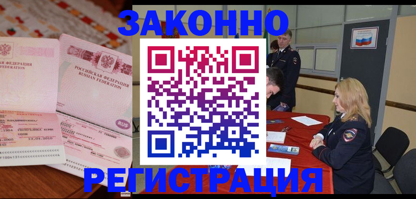 временная регистрация госуслуги в Козловке